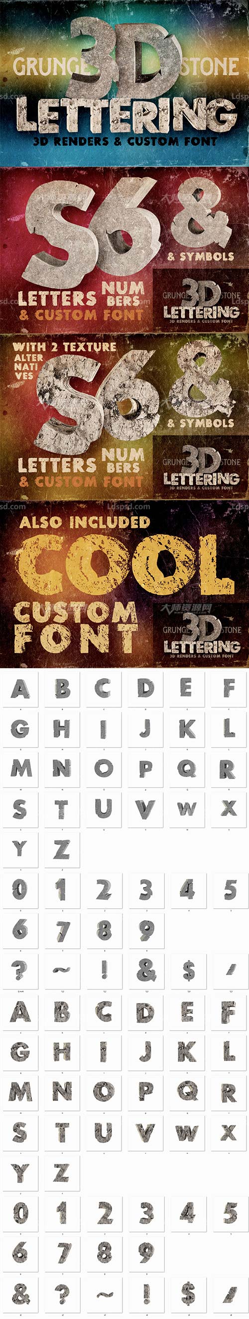 Stone - 3D Lettering + Font,极品3D立体英文字体(石纹效果)